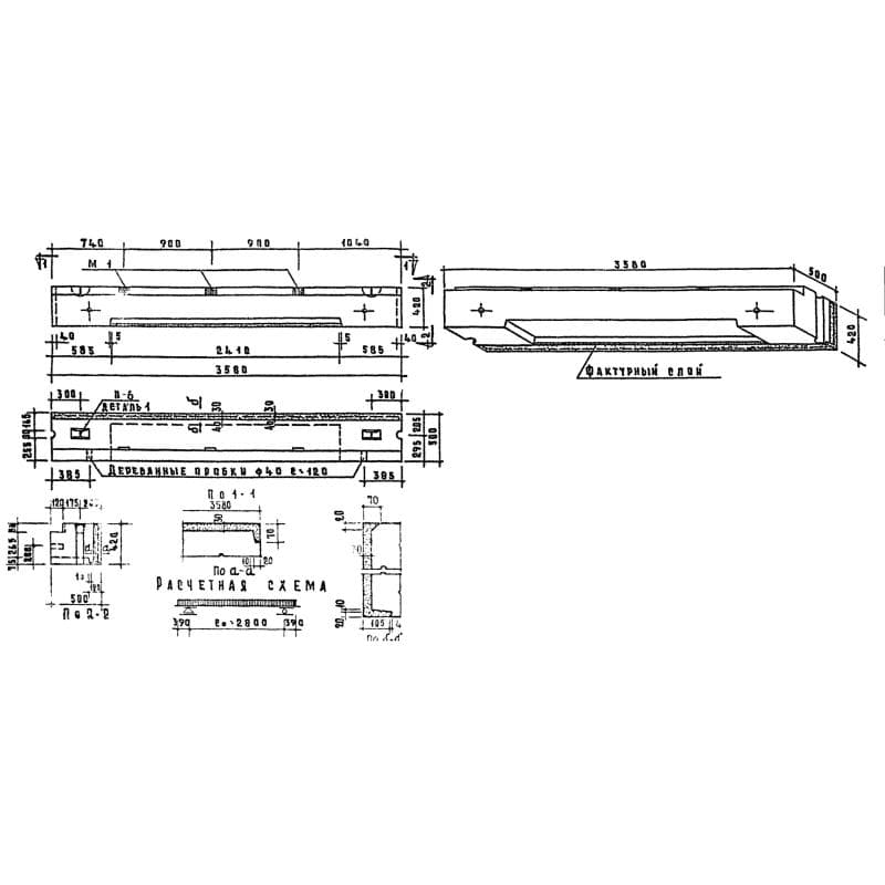 СБ 3,1-36-4-5-7 п-1,1