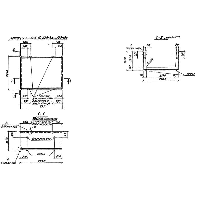 Л 25-3 а (3.006-2)