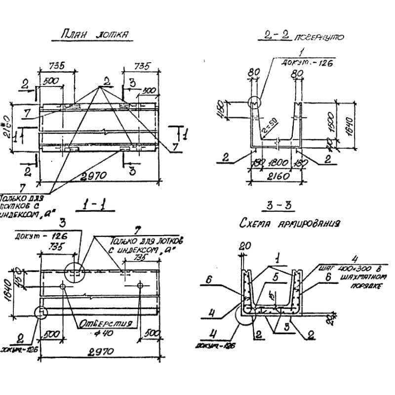 Л 22-3 (3.006.1-2/82)