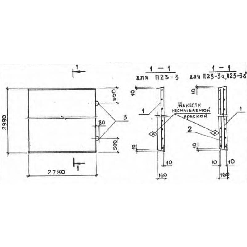 П 23-3 а (3.006-2)