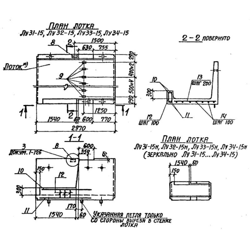 Лу 34-15 (3.006.1-2/82)