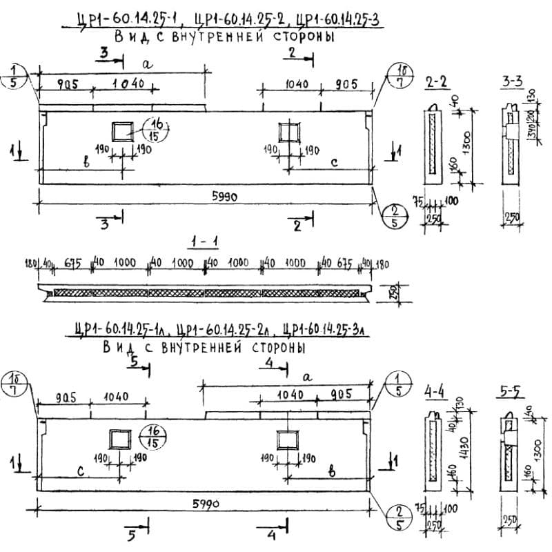 ЦР 1-60-14-25-1 л (1.117-9)