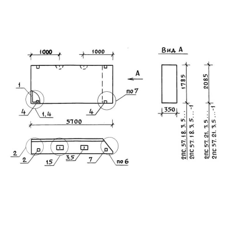 2ПС 57-18-3,5 л-1