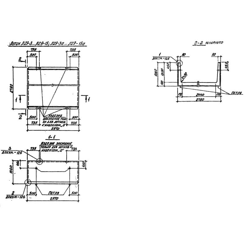 Л 29-8 а (3.006-2)