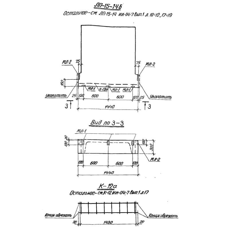 ЛП 15-14 б (1.420-13)