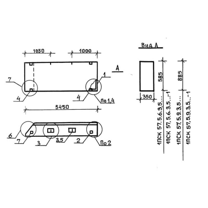 1ПСК 57,5-9-3,5 л-1