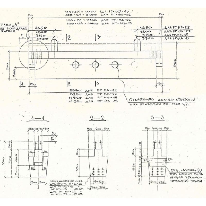 РГ 116-15 (Альбом РС 2392-77)