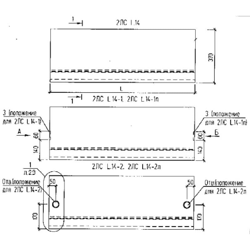 2ЛС 11-14-1 л (Б1.055.1-3.02)