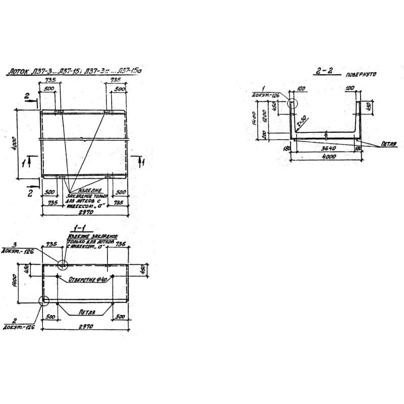 Л 37-15 а (3.006.1-2/82)