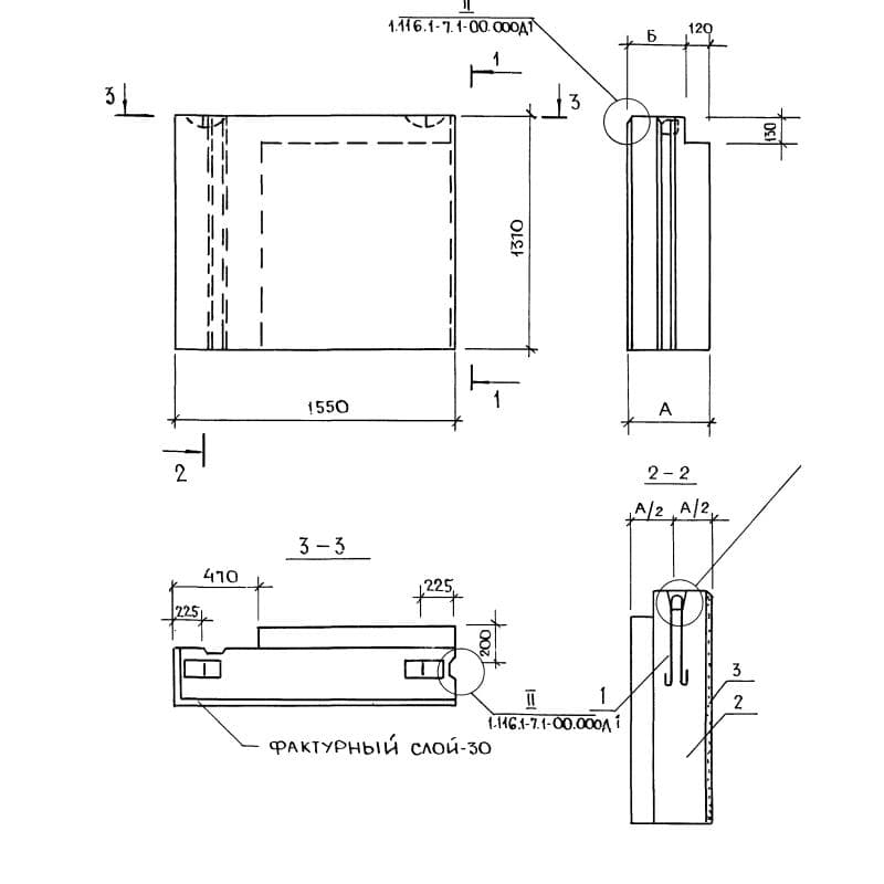 СБ 7,2-16-13-55 т-3 (1.116.1-6)