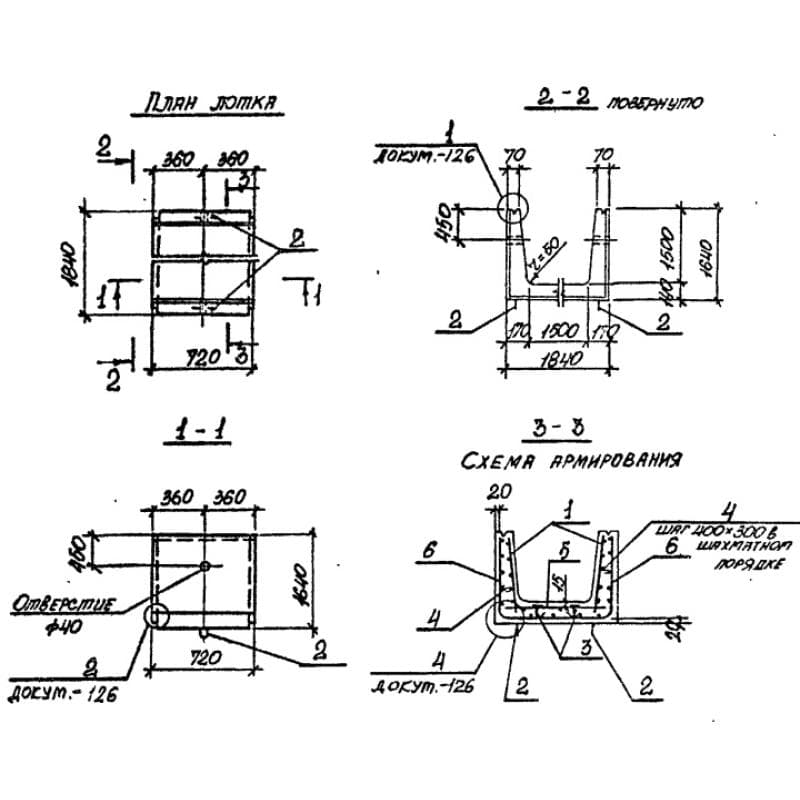 Л 18д-12 (3.006.1-2/82)