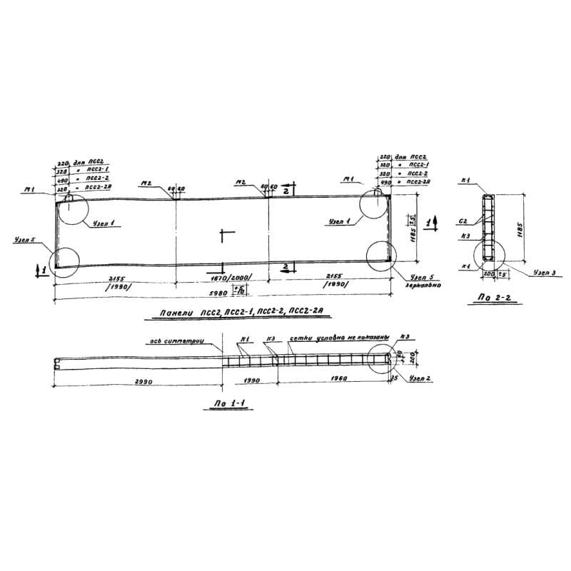 ПСС 2-1 (ИИС 61)