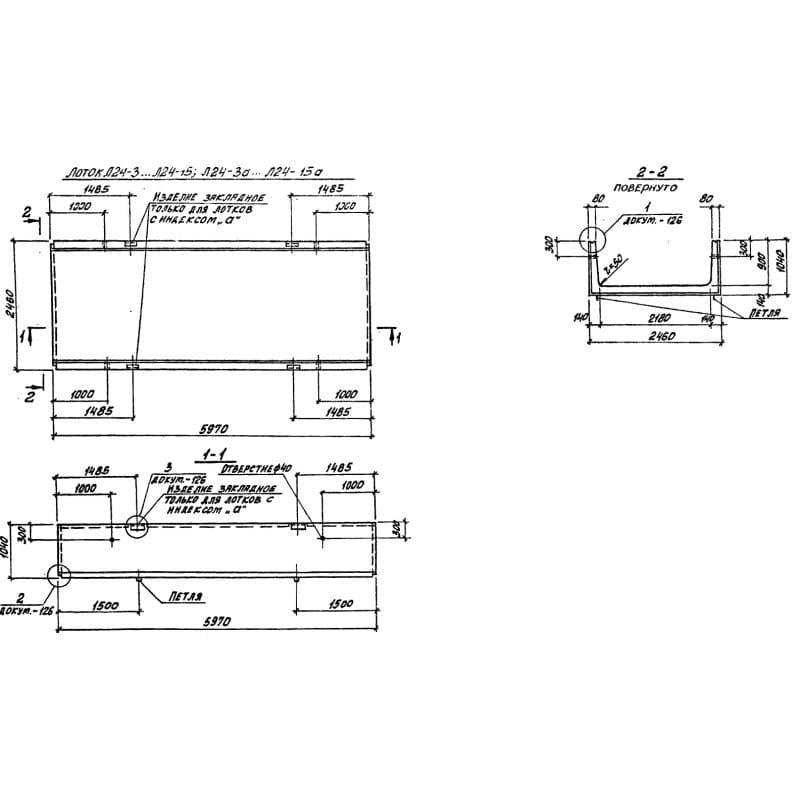 Л 24-12 (3.006.1-2/82)