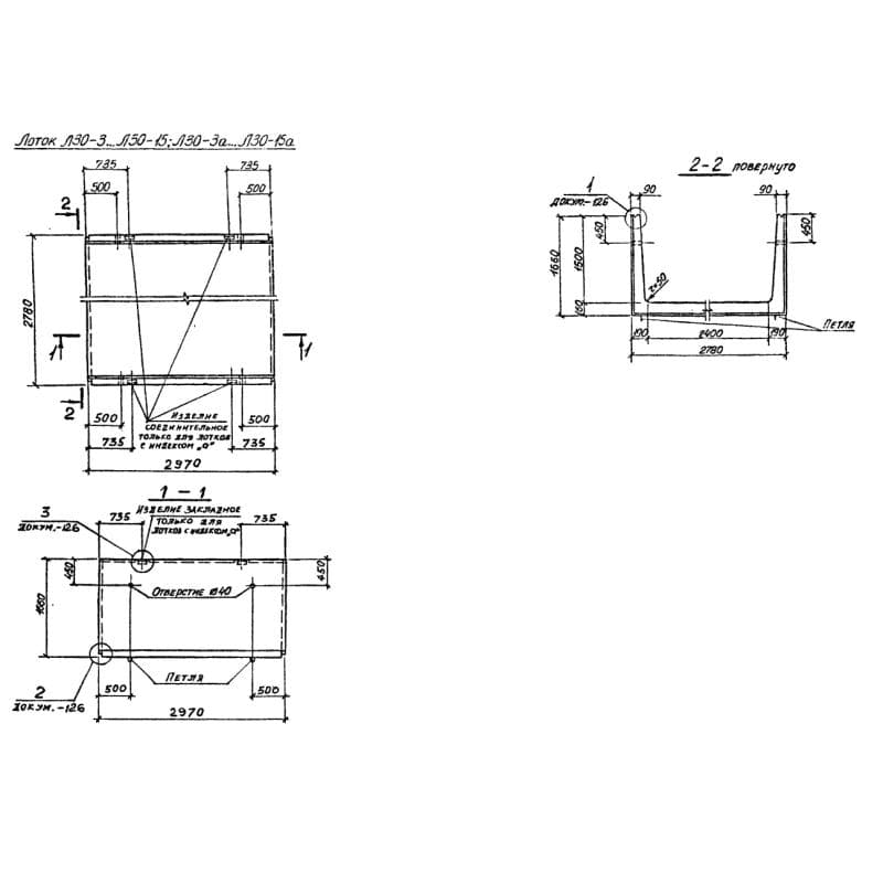 Л 30-8 а (3.006.1-2/82)