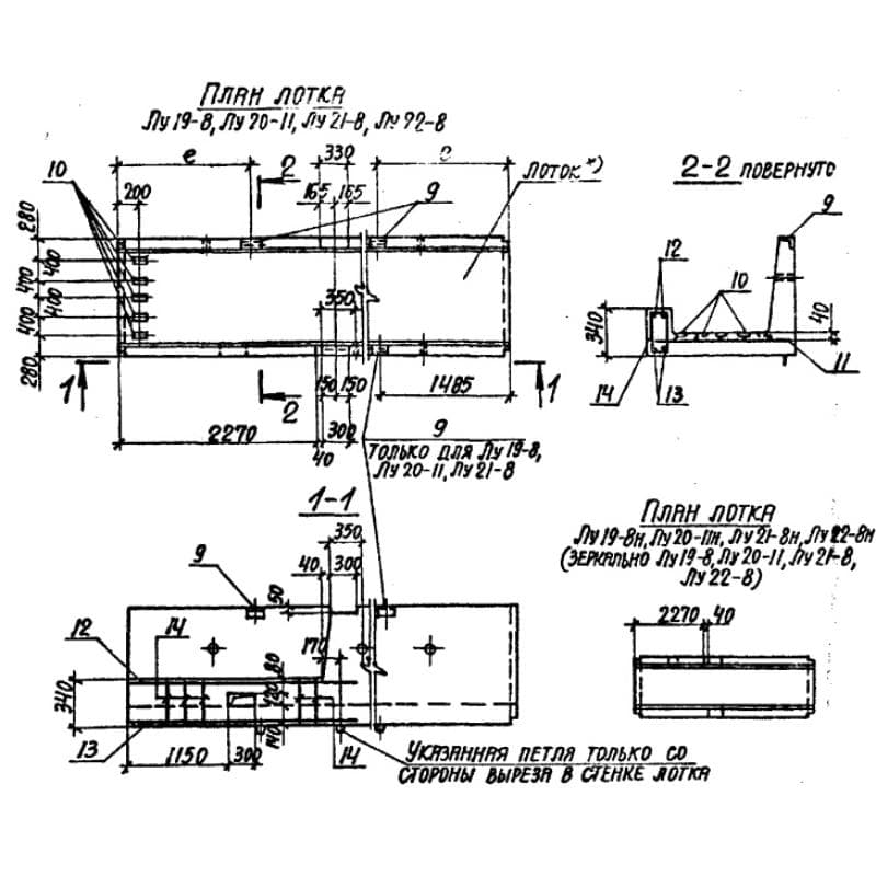 Лу 20-11 (3.006-2)