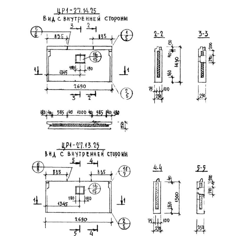 ЦР 1-27-14-25 (1.117-9)