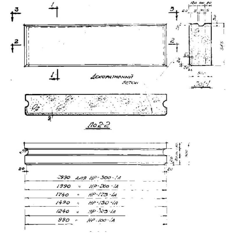 НР 125-1 А (СТ 02-01)
