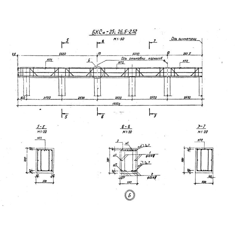 БКСМ 25-26,5-2,52