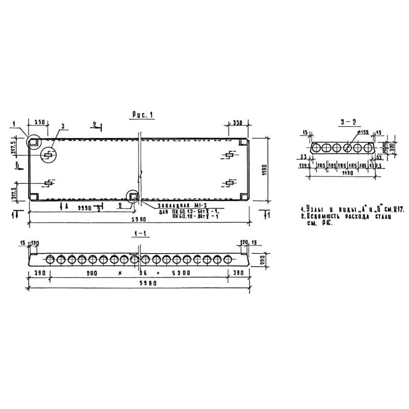 ПК 60-12-8 АтV-1