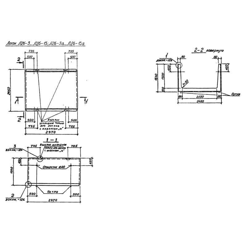 Л 26-8 а (3.006.1-2/82)