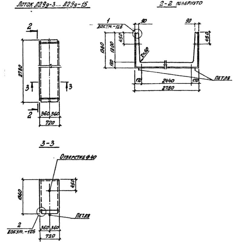 Л 29д-15 (3.006-2)