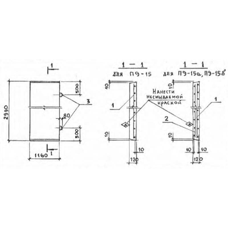 П 9-15 б (3.006-2)