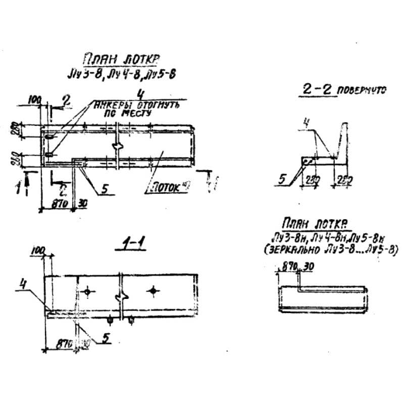 Лу 3-8 н (3.006.1-2/82)