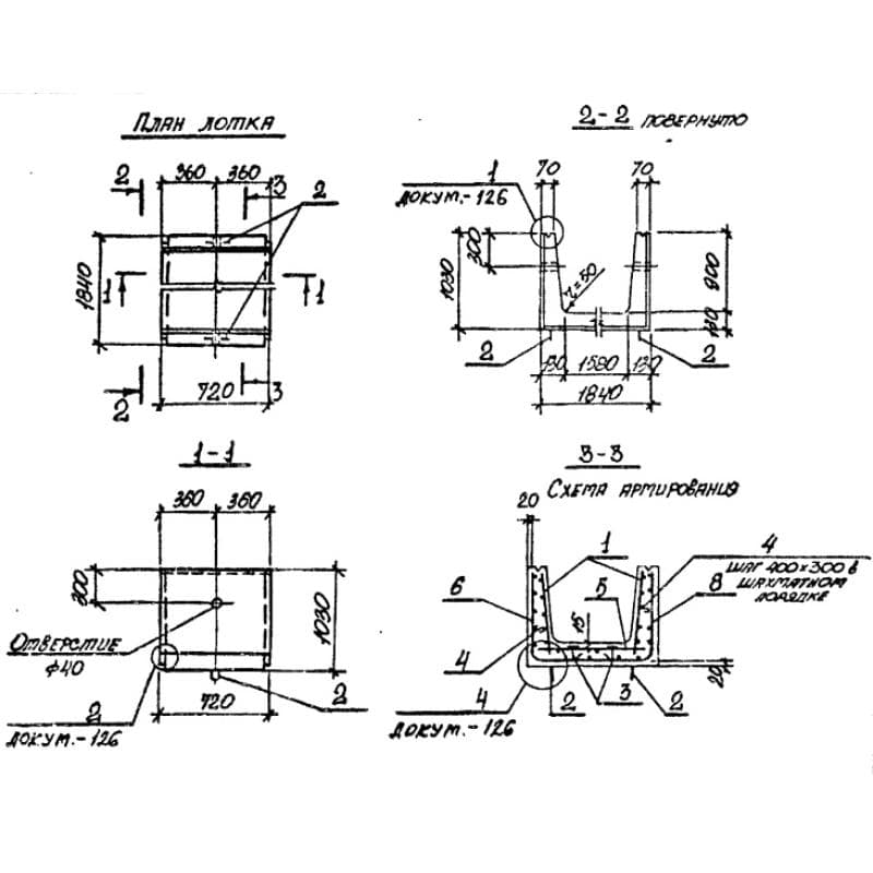 Л 16д-3 (3.006.1-2/82)