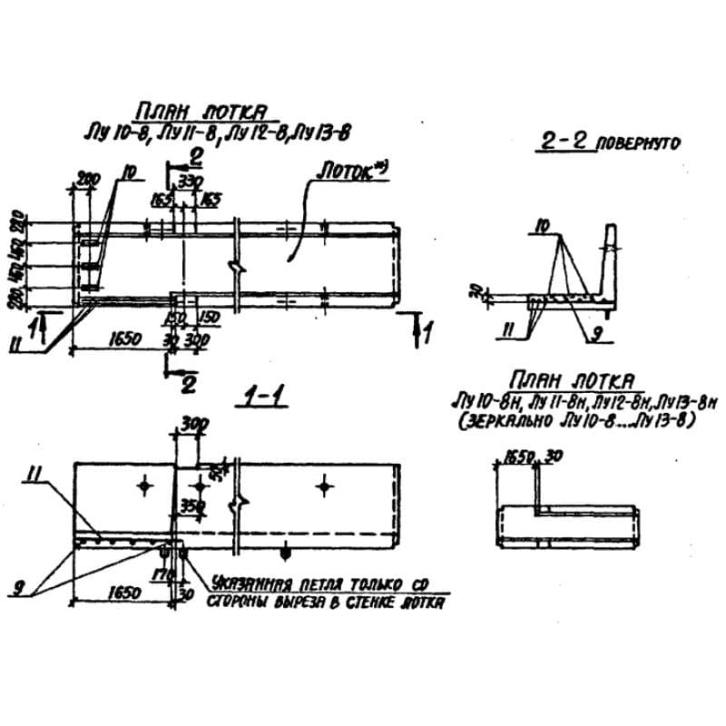 Лу 10-8 н (3.006.1-2/82)