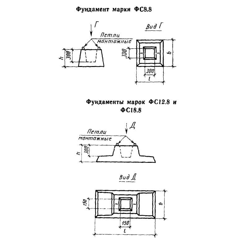 ФС 8-8