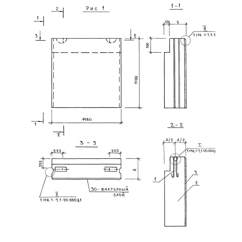 СБ 7,1-15-15-55 т-1,1 (1.116.1-6)