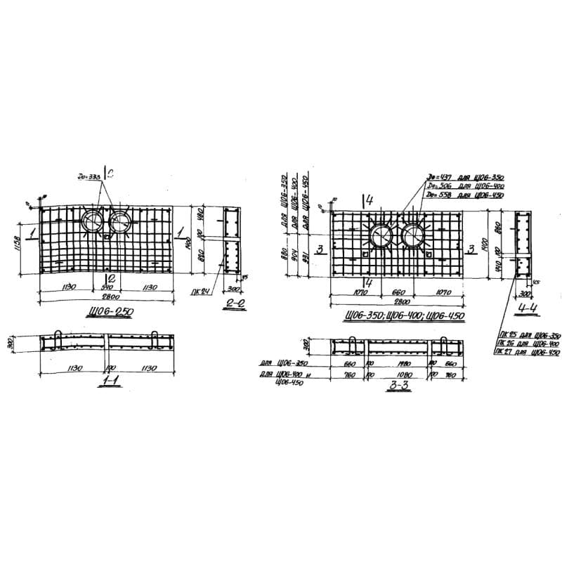 ЩО 6-250 (3.006-1)