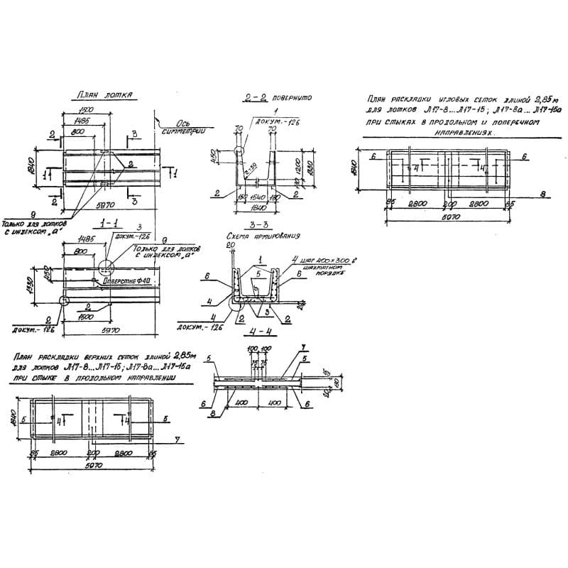 Л 17-5 (3.006.1-2/82)