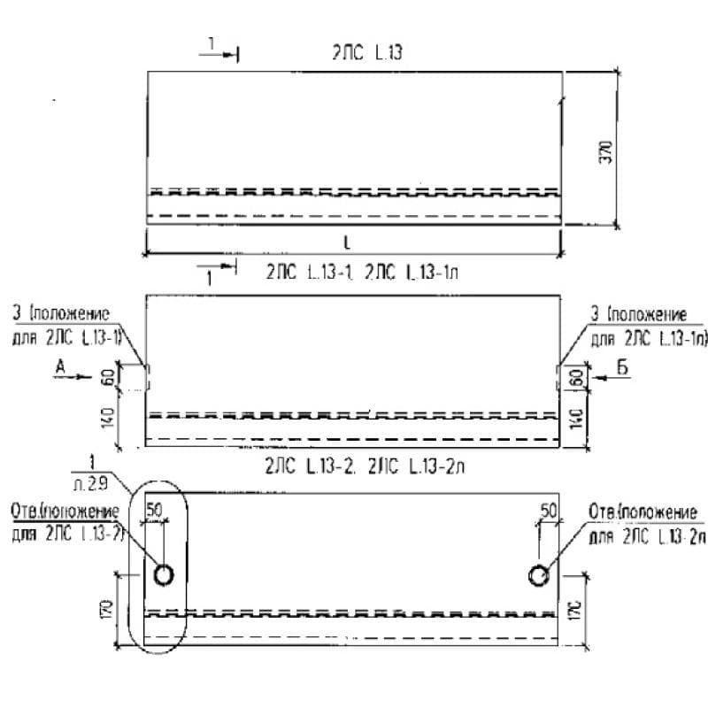 2ЛС 11-13-1 (Б1.055.1-3.02)
