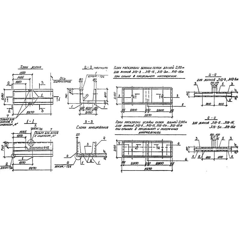 Л 19-11 а (3.006.1-2/82)