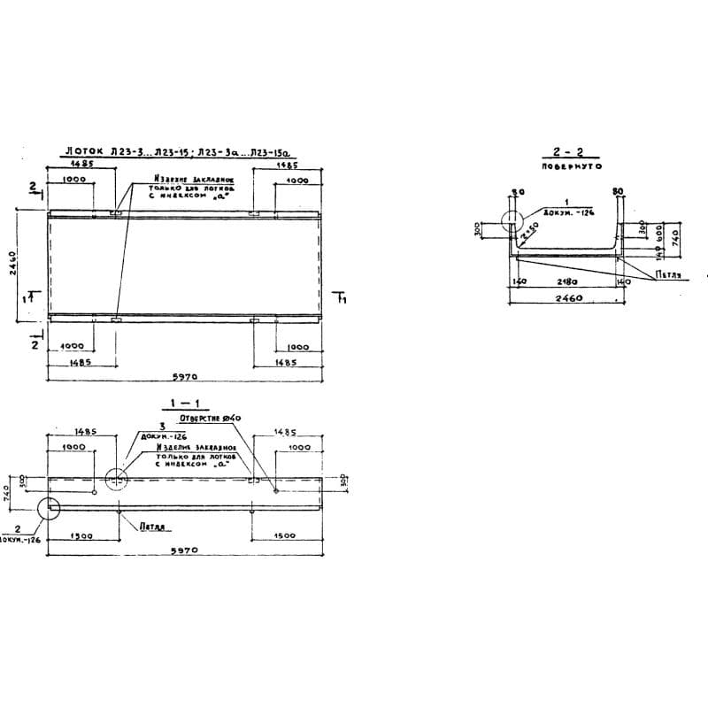 Л 23-8 а (3.006.1-2/82)