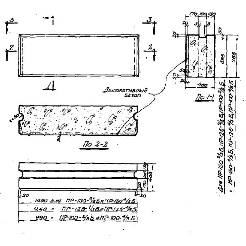 НР 150-2/3 Б (СТ 02-01)