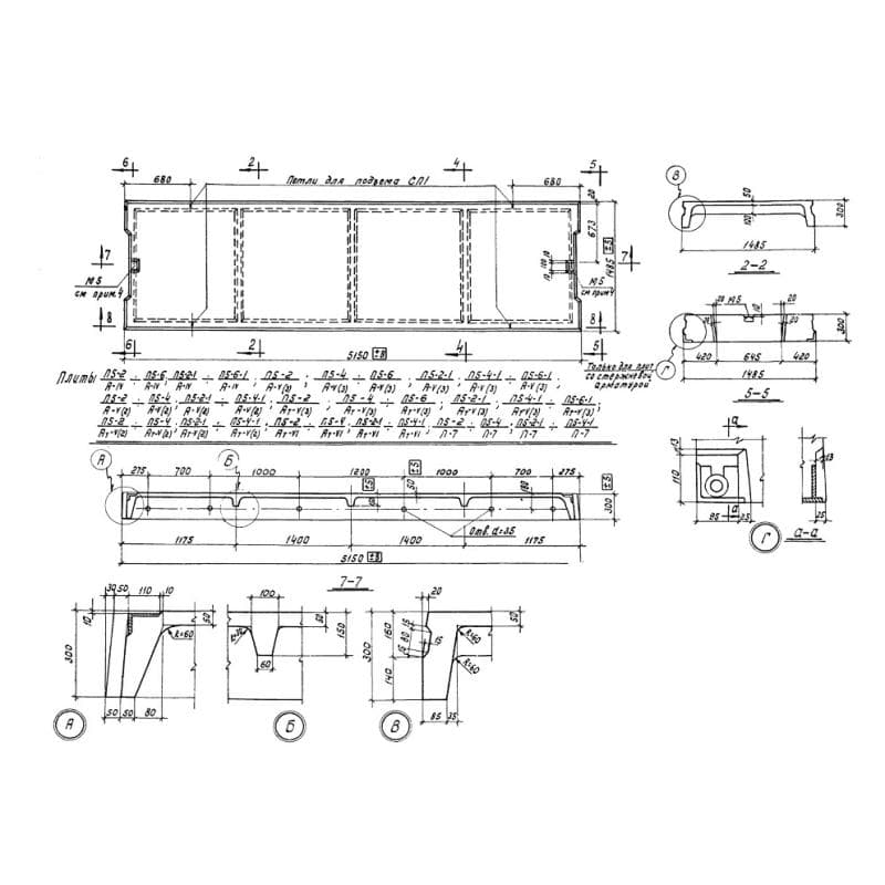 ПЛ 5-4-1 п7 (1.440-1)
