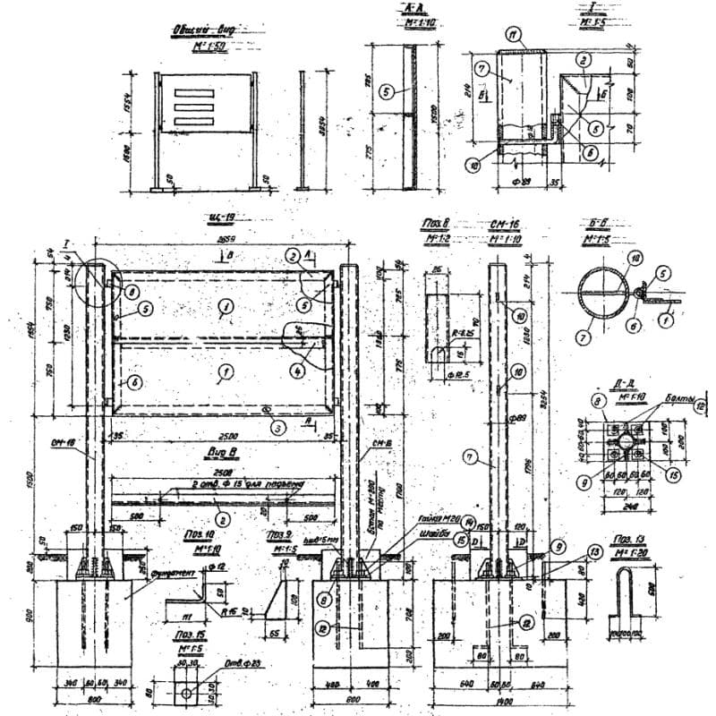 Фундамент (3.503-8/74)