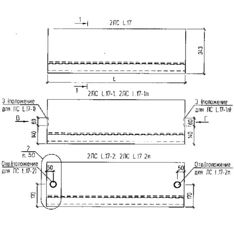2ЛС 11-17-1 (Б1.055.1-3.02)