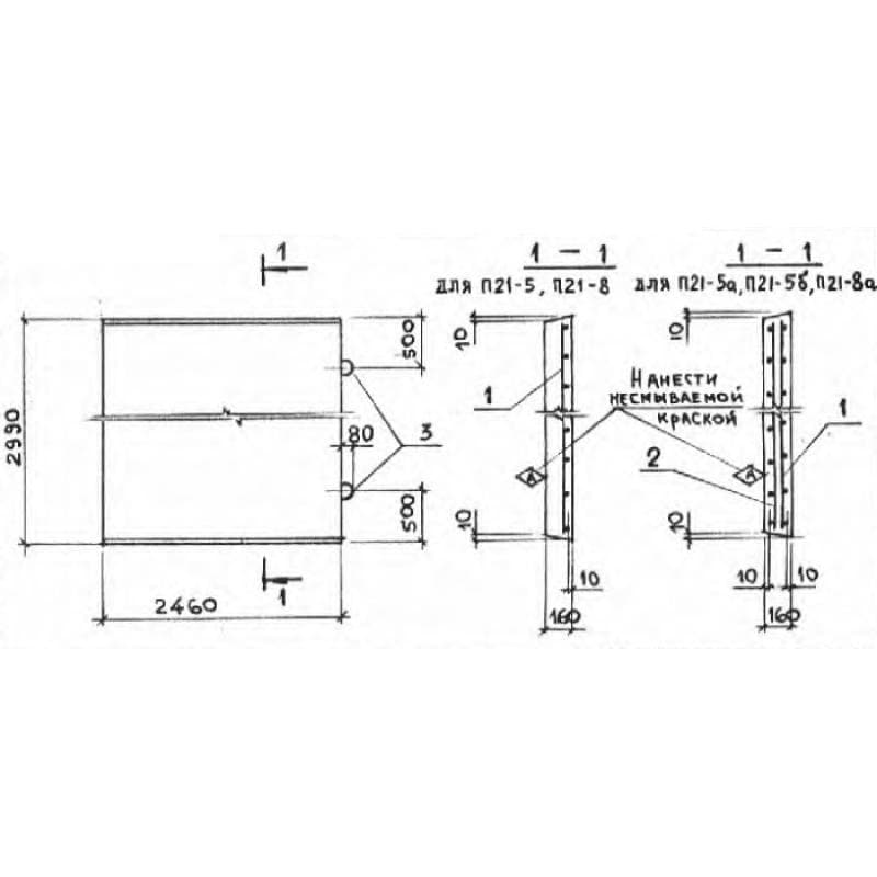 П 21-8 а (3.006-2)