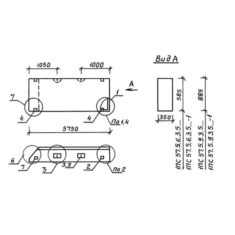 1ПС 57,5-9-3,5-6 л-2