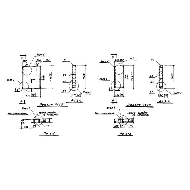 ПСС 5 (ИИС 61)