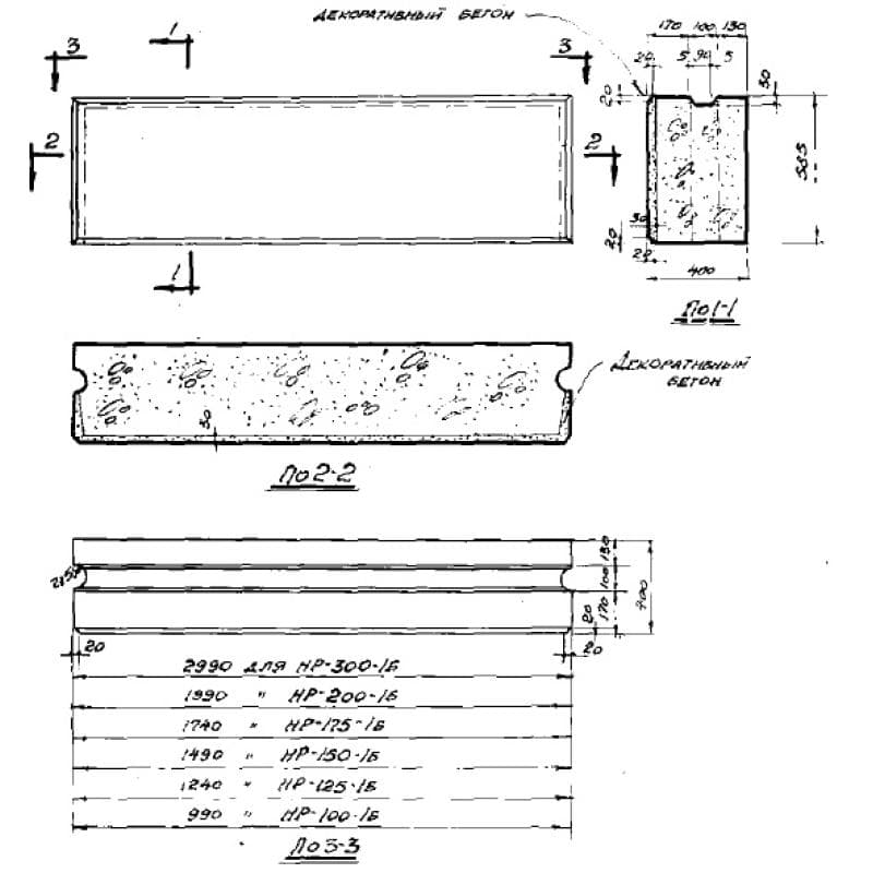 НР 200-1 Б (СТ 02-01)