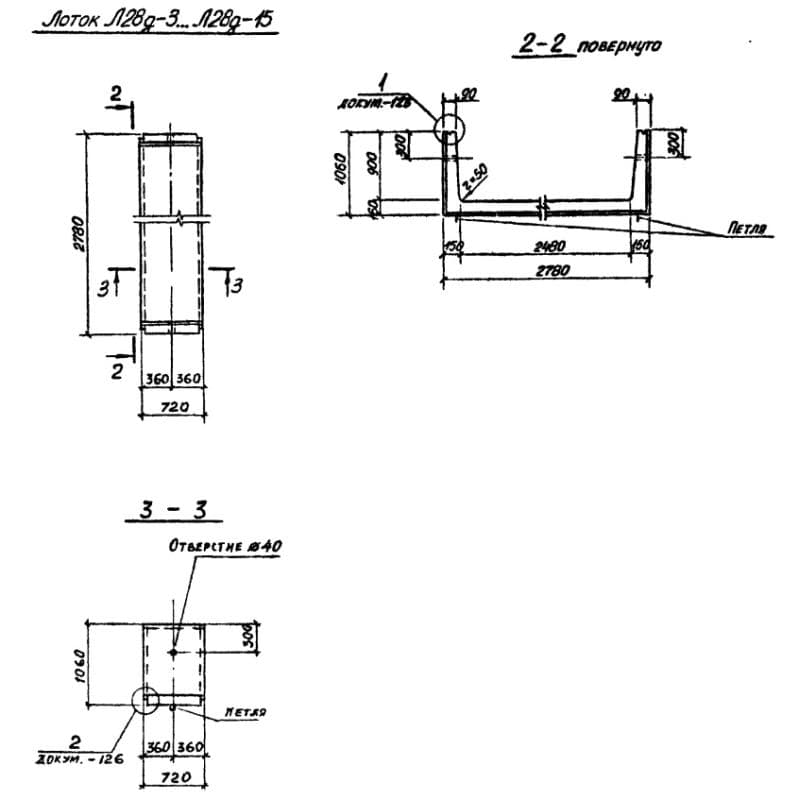 Л 28д-5 (3.006.1-2/82)