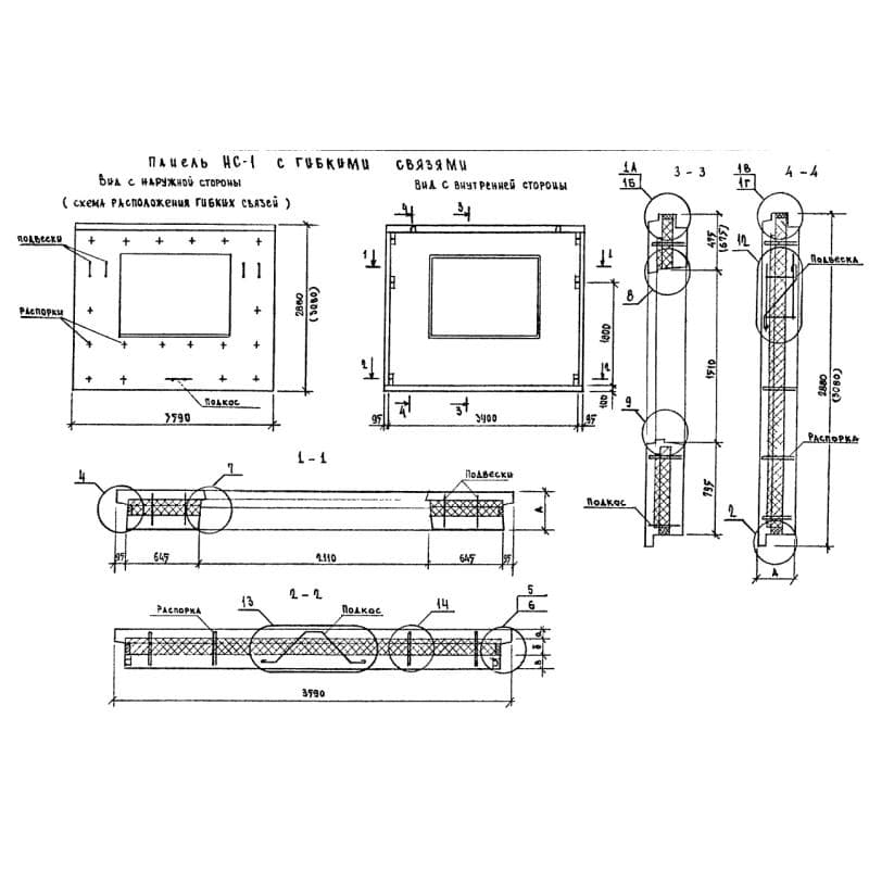 НС 1 (1.132.1-21.98)