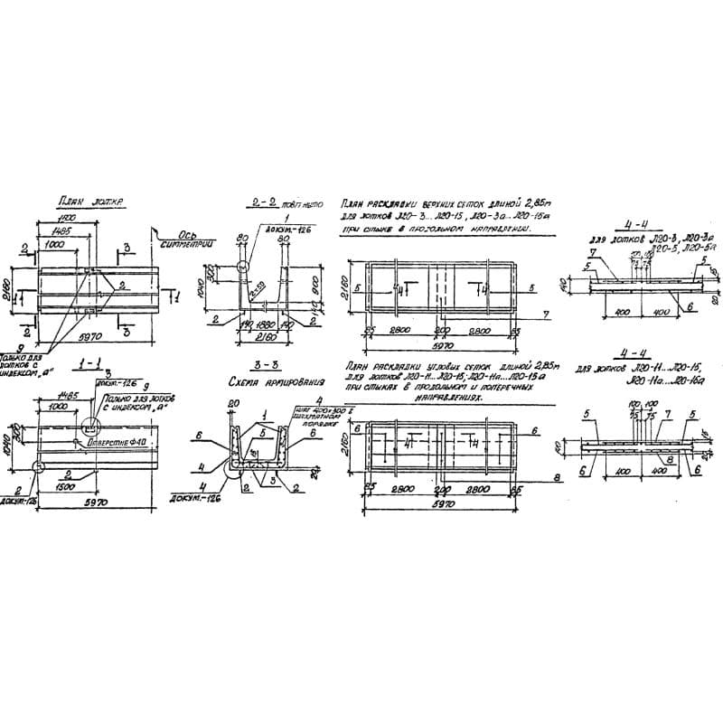 Л 20-11 а (3.006.1-2/82)