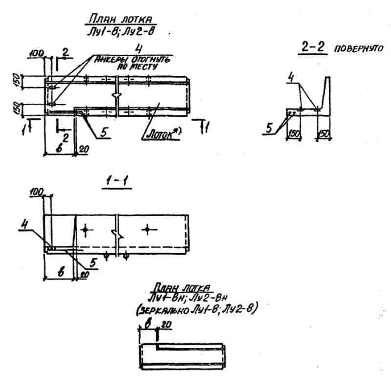 Лу 2-8 (3.006.1-2/82)