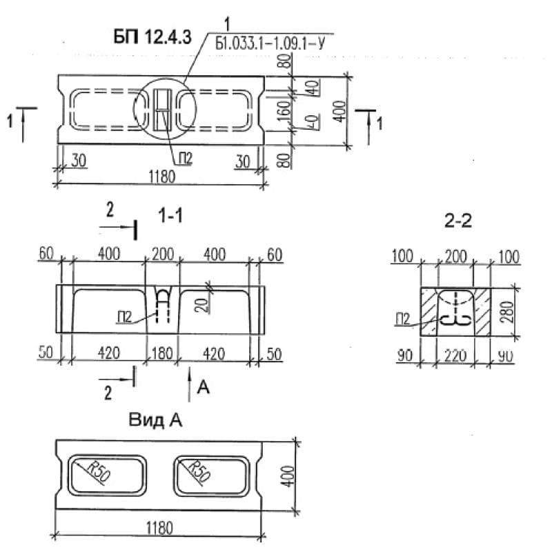 БП 12-4-3 (Б1.033.1-1.09)