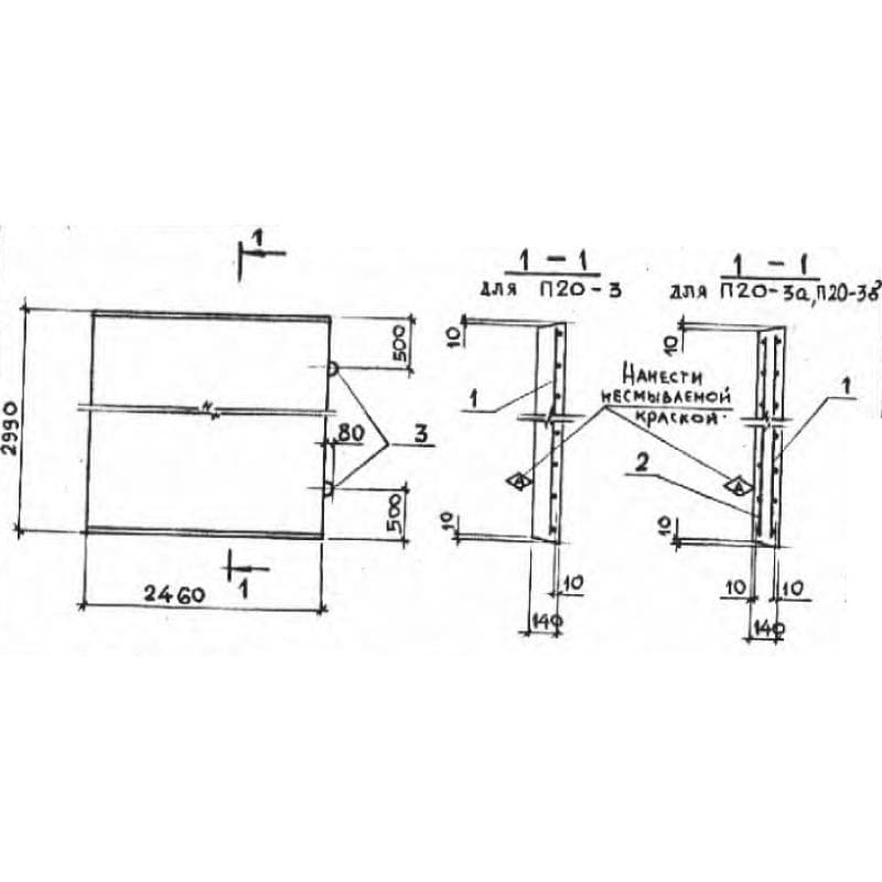 П 20-3 б (3.006-2)